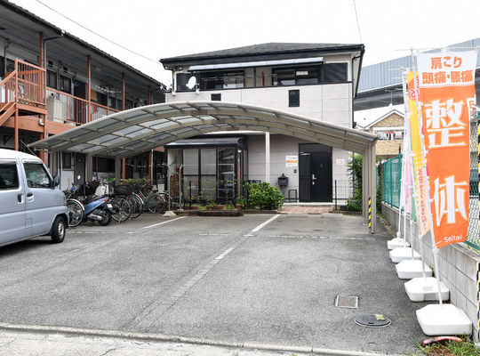 名古屋市の整体のほほえみ整体院