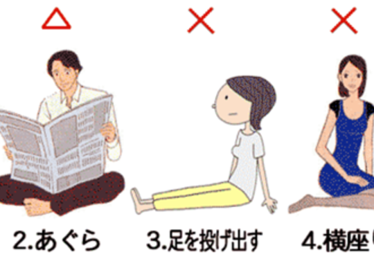 名古屋市の整体の座り方