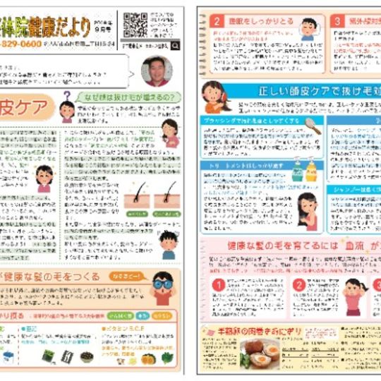 腰痛や骨盤矯正で人気のほほえみ整体院